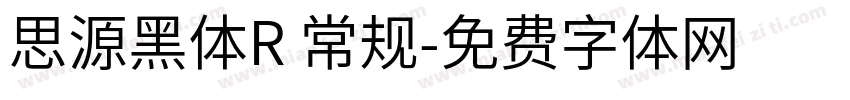 思源黑体R 常规字体转换